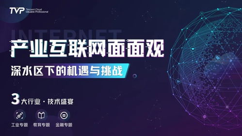 AI與大數據驅動下工業(yè)互聯網的新場景探索與數據服務變革